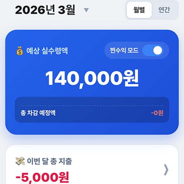 매출 리포트